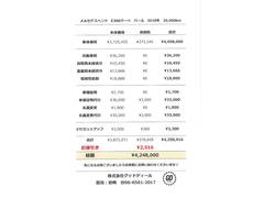 グッドディールは明朗会計を心掛けています。不必要な諸費用は組み込んでおりません。 4