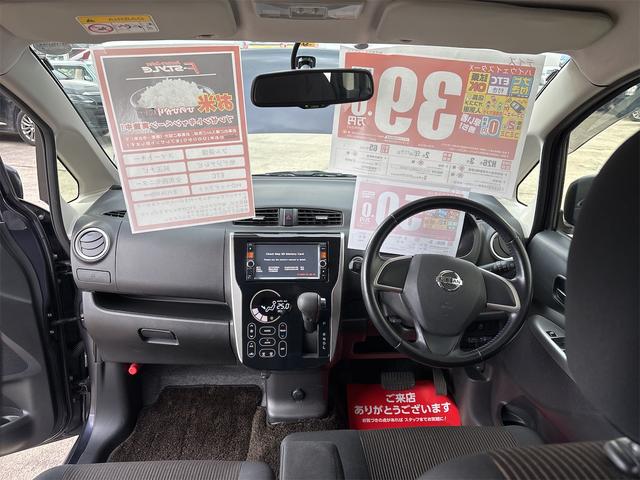 デイズ ハイウェイスター　Ｘ　ＳＤナビ　アラウンドヴューモニター　地デジテレビ　スマートキー　ＨＩＤヘッドライト　オートエアコン　電動オート格納ドアミラー　フロントフォグランプ　１４インチアルミホイール　アイドリングストップ（35枚目）