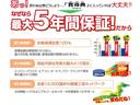 最大５年間保証つけられます！！詳しくはスタッフまでお問合せ下さい。