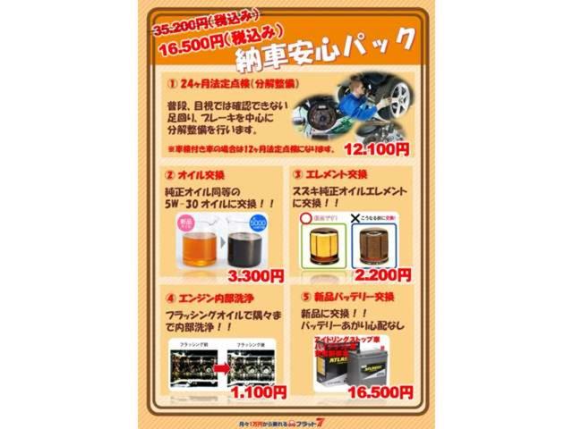 フレアクロスオーバー ＸＳ　ワンオーナー車　新品タイヤ４本交換　シートヒーター　ＥＴＣ　１５インチアルミホイール　オートライト　プッシュスタート（75枚目）