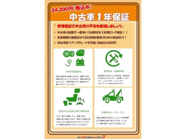 フレアクロスオーバー ＸＳ　ワンオーナー車　新品タイヤ４本交換　シートヒーター　ＥＴＣ　１５インチアルミホイール　オートライト　プッシュスタート（79枚目）