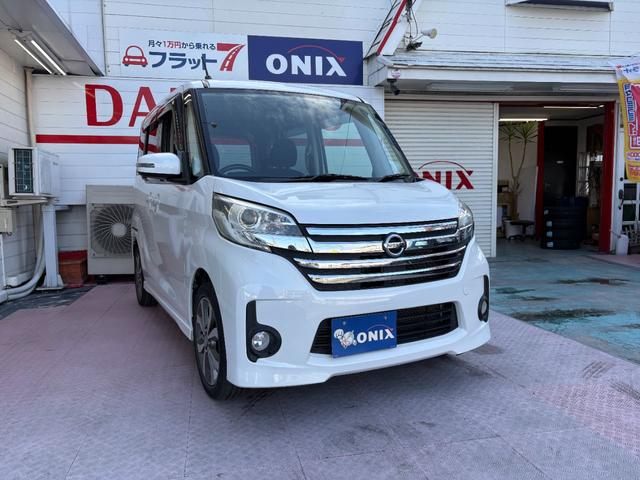 デイズルークス ハイウェイスター　Ｘ　Ｇパッケージ　３ケ月保証付き　Ｂｌｕｅｔｏｏｔｈ対応純正ナビ　フルセグＴＶ　アラウンドビューモニター　全方位カメラ　ＥＴＣ　ＤＶＤ］再生機能（41枚目）