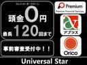 ローンでのご購入をお考えのお客様もご相談下さい♪審査には自信有り!頭金0〜120回払い迄可能となっております♪事前の審査もご対応させて頂きますので、まずは、お気軽にお問合せを宜しくお願い致します♪