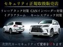 ＬＸ５７０　ＬＥＸＵＳセーフティシステム／Ｒエンターテイメントシステム／８人乗／新品制作ＷＡＬＤコンプリート／新品ＷＡＬＤエアロ／新品ＷＡＬＤ新作２４インチＡＷ／黒本革／サンルーフ／３６０度パノラマカメラ／ＥＴＣ(3枚目)