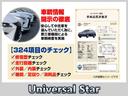 当店在庫車両、全車に安心の鑑定書をお付けしております!当店スタッフでは無く、第三者鑑定員による、細かなチェックを行いますので、より安心して、ご購入して頂けるよう努めておりますので、ご安心ください!