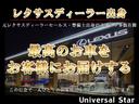 ＬＸ ＬＸ６００　ＬＥＸＵＳセーフティシステム／１オーナー／禁煙／屋内保管／モデリスタエアロ＆ステップ／ＯＰ２２ＡＷ／マークレビンソン／Ｒエンター／本革／ＳＲ／パノラマビューカメラ／インナーミラー／置くだけ充電／ＥＴＣ（5枚目）