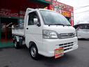 ＰＴＯ多目的ダンプ　４ＷＤ　５ＭＴ　三重県産自社下取車　極東開発ＰＴＯ式多目的ダンプ　パートタイム４ＷＤ　５速マニュアル　ワンオーナー　禁煙車（10枚目）