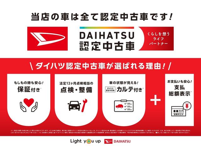 カスタムＸ　１４インチアルミホイール　大型エアロバンパー　フルＬＥＤヘッドランプ　オート格納式カラードドアミラー　両側パワースライドドア　キーフリーシステム　プッシュボタンスタート（画像59）