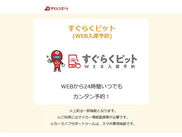 プレミアム ターボ スマアシ コーナーセンサ シートヒーター LEDヘッドライト スマートキー プッシュスタート(34枚目)