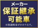 メーカー保証継続可能（令和７年１０月まで）別途費用かかります。詳しくはスタッフまで