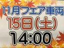 こちらの車両はU-CAR登美ヶ丘11月フェア対象車両でございます★※15日(土)14時より販売開始となり、14時時点で重複した場合は抽選とさせていただきますのでご了承くださいませ。