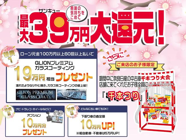 プレミアムエディション 1オーナ・BOSE・Pガラス・SRSサイドカーテンエアバック・純正AW・純正ナビ・ETC・純正ドラレコ前後(3枚目)