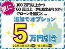 夏先取りフェアを開催中です♪豪華特典を盛りだくさんでお待ちしております。お車選びは是非おトクなこの期間中にご検討下さい！遠方で直接ご来店が難しいお客様も、是非お問い合わせお待ちしております。