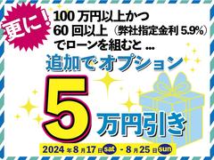 スプリングフェアを開催中です♪お車選びは是非おトクなこの期間中にご検討下さい！遠方で直接ご来店が難しいお客様も、是非お問い合わせお待ちしております。 3