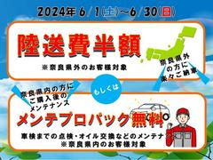 スプリングフェアを開催中です♪豪華特典を盛りだくさんでお待ちしております。お車選びは是非おトクなこの期間中にご検討下さい！遠方で直接ご来店が難しいお客様も、是非お問い合わせお待ちしております。 3