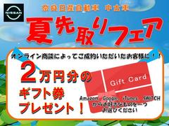 スプリングフェアを開催中です♪豪華特典を盛りだくさんでお待ちしております。お車選びは是非おトクなこの期間中にご検討下さい！遠方で直接ご来店が難しいお客様も、是非お問い合わせお待ちしております。 2