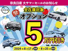 【安心の正規ディーラー全国保障！】全国の日産ハイパフォーマンスセンター対応の保証付です！詳細は、当店営業スタッフまでお気軽にお問い合わせ下さいませ☆無料通話　００６６−９７０６−６３７７☆ 2