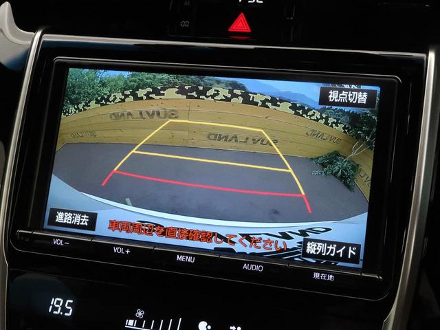 プレミアム 純正9インチナビ バックカメラ レーダークルーズコントロール 車線逸脱防止システム パワーバックドア デュアルエアコン ETC プッシュスタート(4枚目)