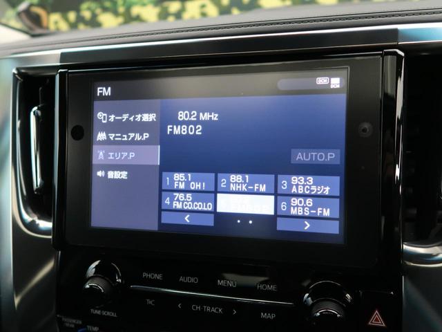 トヨタ アルファード ２ ５ｓ ｃパッケージ 純正ｓｄナビ バックカメラ サンルーフ 禁煙車 レーダークルーズ 514 9万円 令和3年 21年 大阪府 中古車 価格 Com