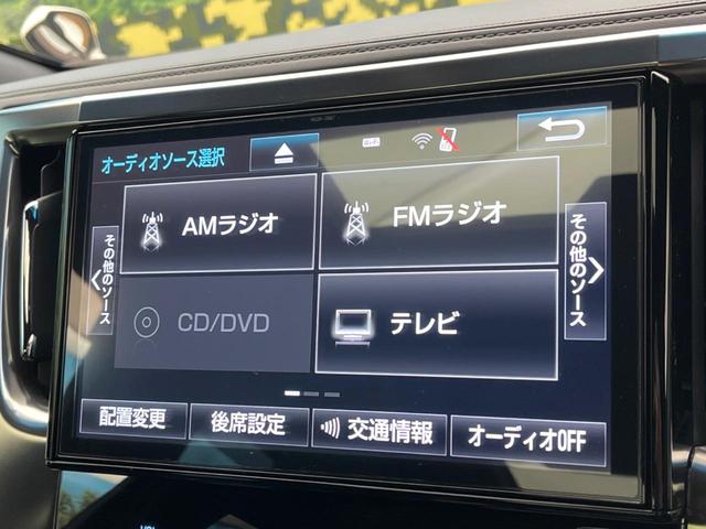 ヴェルファイア 2.5Z Aエディション ゴールデンアイズ サンルーフ 純正10.5型SDナビ 後席モニター ブラインドスポットモニター 100V電源 クルーズコントロール 電動リアゲート 両側電動スライドドア コーナーセンサー ETC(70枚目)