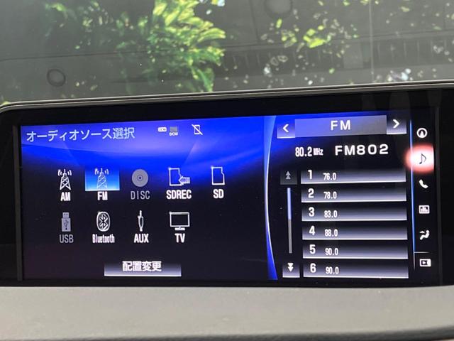 RX RX450h Fスポーツ 12.3型SDナビ バックカメラ セーフティシステム BSM レーダークルーズ 100V電源 禁煙車 電動リアゲート レザーシート 前席シートベンチレーション LEDヘッド ETC2.0 ドラレコ(3枚目)