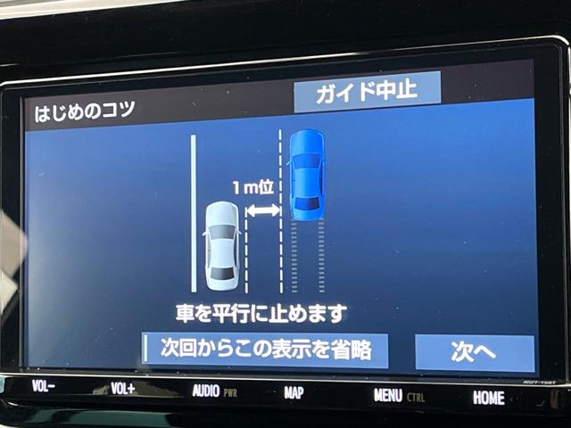 ヴォクシー ZS 煌III 両側電動スライドドア フリップダウン 純正9インチナビ トヨタセーフティセンス バックカメラ ハーフレザーシート コーナーセンサー クルコン レーンキープ LEDヘッドライト オートマチックハイビーム(59枚目)