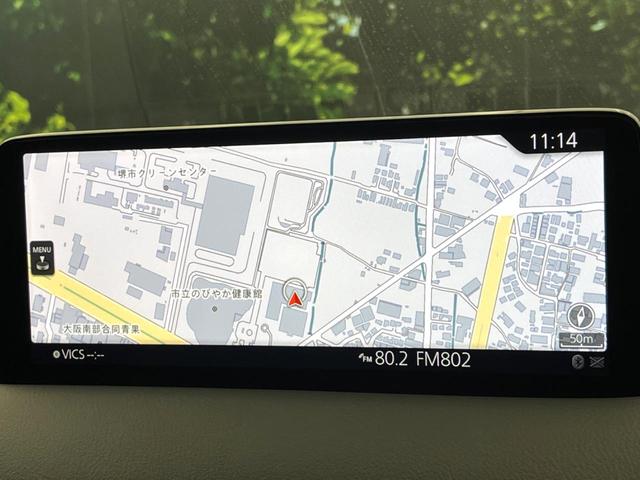 CX-8 25S Lパッケージ 10型純正ナビ 全周囲カメラ BOSEサウンドシステム 赤革シート アダプティブクルーズコントロール スマートブレーキサポート シートベンチレーション パワーバックドア コーナーセンサー パワーシート(57枚目)