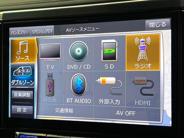 アルファード ２．５Ｓ　Ｃパッケージ　サンルーフ　ＢＩＧ－Ｘ１１インチナビ　後席モニター　レーダークルーズコントロール　両側電動スライド　シートベンチレーション　パワーバックドア　クリアランスソナー　ＬＥＤヘッドライト　メモリーシート（64枚目）