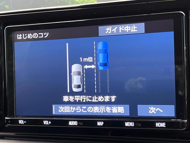 ライズ Ｇ　純正９型ナビ　トヨタセーフティセンス　ブラインドスポットモニター　バックカメラ　コーナーセンサー　ＬＥＤヘッドライト　オートライト　オートハイビーム　レーンキープ　ステアリングスイッチ　ドラレコ（43枚目）