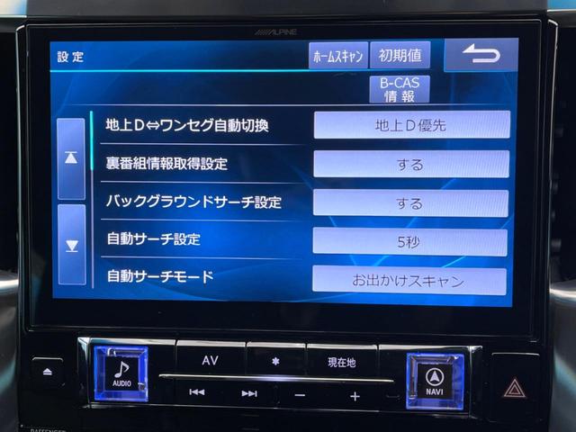 ヴェルファイア ２．５Ｚ　ＢＩＧ－Ｘ１１型ナビ　フリップダウンモニター　両側電動スライド　バックカメラ　デュアルオートエアコン　クリアランスソナー　ドライブレコーダー　ＥＴＣ　ＬＥＤヘッドライト　ＣＤ／ＤＶＤ再生（49枚目）