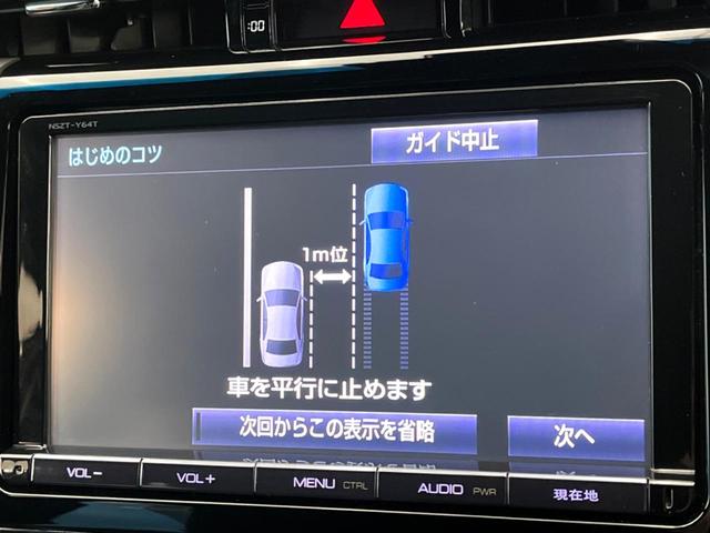 ハリアー プレミアム　９型純正ＳＤナビ　バックカメラ　セーフティセンス　レーダークルーズ　禁煙車　電動リアゲート　ハーフレザーシート　パワーシート　コーナーセンサー　スマートキー　ＬＥＤヘッド　ＥＴＣ（50枚目）