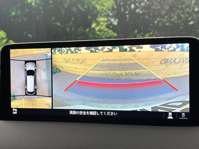 ＣＸ－８ ２５Ｓ　Ｌパッケージ　１０型純正ナビ　全周囲カメラ　ＢＯＳＥサウンドシステム　赤革シート　アダプティブクルーズコントロール　スマートブレーキサポート　シートベンチレーション　パワーバックドア　コーナーセンサー　パワーシート（58枚目）