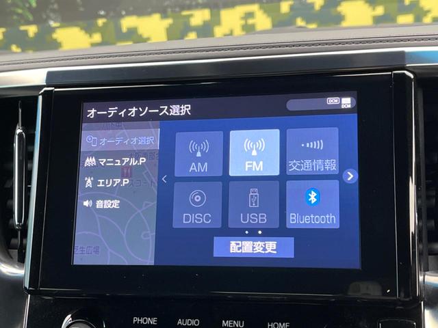 アルファード ２．５Ｓ　タイプゴールド　ツインムーンルーフ　１２．１型リップダウンモニター　トヨタセーフティセンス　両側電動ドア　純正９型ディスプレイオーディオ　バックカメラ　パワーバックドア　ＬＥＤヘッドライト　Ｂｌｕｅｔｏｏｔｈ（45枚目）