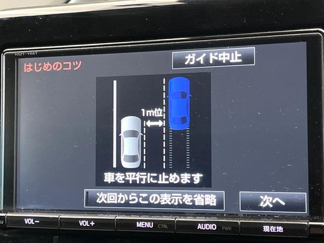 ヴォクシー ハイブリッドＺＳ　煌ＩＩＩ　１２型フリップダウンモニター　純正９インチナビ　トヨタセーフティセンス　禁煙車　両側電動ドア　シートヒータークルーズコントロール　クリアランスソナー　フルセグ　Ｂｌｕｅｔｏｏｔｈ　バックカメラ（56枚目）