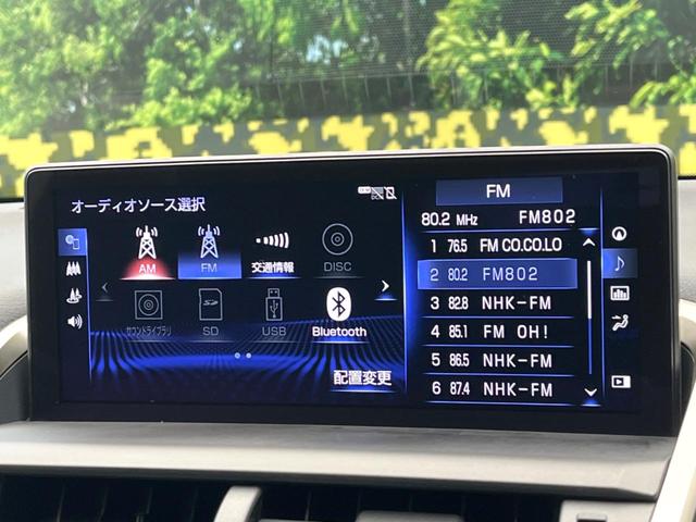 ＮＸ ＮＸ３００　Ｉパッケージ　１０．３インチナビ　１８インチアルミホイール　セーフティシステムプラス　禁煙車　レーダークルーズ　三眼ＬＥＤヘッドライト　バックカメラ　フルセグ　Ｂｌｕｅｔｏｏｔｈ　パワーバックドア　パワーシート（63枚目）