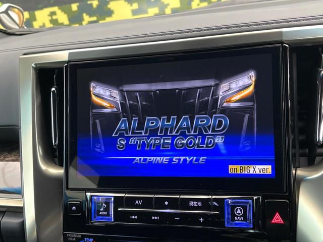 アルファード ２．５Ｓ　タイプゴールドＩＩＩ　ツインムーンルーフ　フリップダウンモニター　ＢＩＧ－Ｘ１１インチナビ　デジタルインナーミラー　ブラインドスポットモニター　禁煙車　トヨタセーフティセンス　両側電動ドア　ＬＥＤヘッドライト（67枚目）