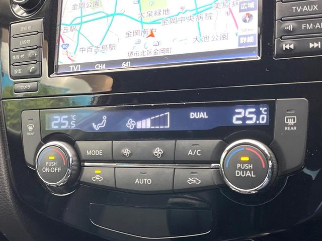 エクストレイル 20XtブラックエクストリーマXエマジェンシブレキP 純正SDナビ 全周囲カメラ デジタルミラー シートヒーター 電動リアゲート コーナーセンサー LEDヘッド ルーフレール ETC Bluetooth クルコン オートライト デュアルエアコン(51枚目)