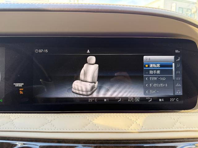 Sクラス S560 4マチック S560 4マチック(5名) デザインパッケージ・ベージュ マルチスポーク20インチアルミホイール リモートパーキングパッケージ パノラミックスライディングサンルーフ リアエンターテイメントシステム(21枚目)