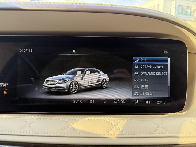 Sクラス S560 4マチック S560 4マチック(5名) デザインパッケージ・ベージュ マルチスポーク20インチアルミホイール リモートパーキングパッケージ パノラミックスライディングサンルーフ リアエンターテイメントシステム(22枚目)
