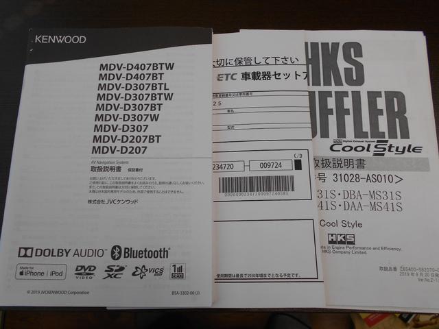 ハスラー Ｇ　５ＭＴ　リフトアップ　ＨＫＳマフラー　ＴＯＹＯマッドタイヤ　ケンウッドナビ・ワンセグＴＶ・ＤＶＤ再生・ブルーツゥース・バックカメラ　ＥＴＣ　ウッドコンビハンドル　クラッツィオシートカバー　禁煙車（42枚目）