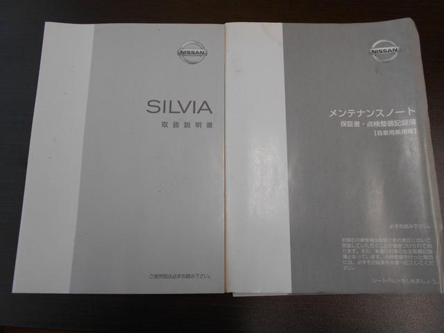 シルビア スペックＲ　Ｖパッケージ　オーリンズ車高調　ニスモＬＳＤ　ｉｎｇｓエアロ　ブリッツインタークーラー　３層アルミラジエーター　ワークエモーション１８インチアルミ　パワーＦＣ　ストラーダナビ・ＴＶ　クスコアーム（改）　記録簿数枚（37枚目）