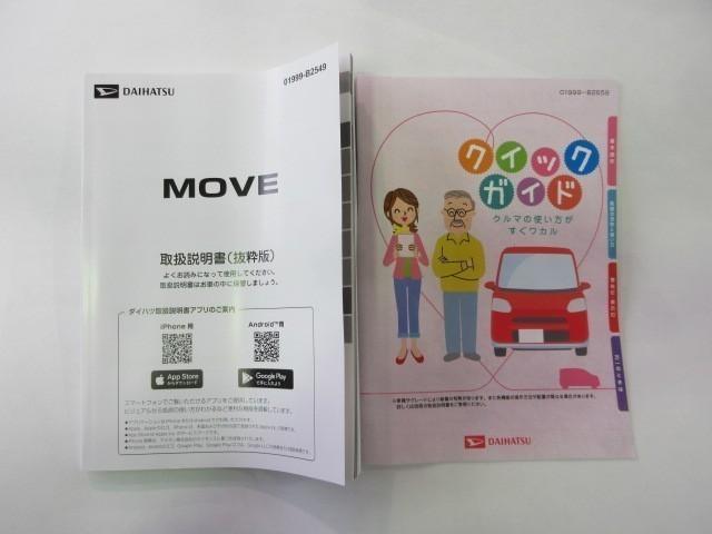 ムーヴ Ｘ　フルセグ　バックカメラ　衝突被害軽減システム　電動スライドドア　ＬＥＤヘッドランプ　アイドリングストップ（33枚目）