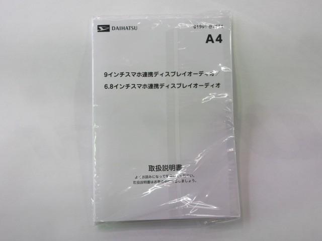 ムーヴ Ｘ　フルセグ　バックカメラ　衝突被害軽減システム　電動スライドドア　ＬＥＤヘッドランプ　アイドリングストップ（34枚目）