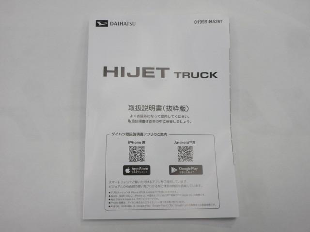 ハイゼットトラック ノウヨウＰＳ　４ＷＤ　衝突被害軽減システム　アイドリングストップ（21枚目）