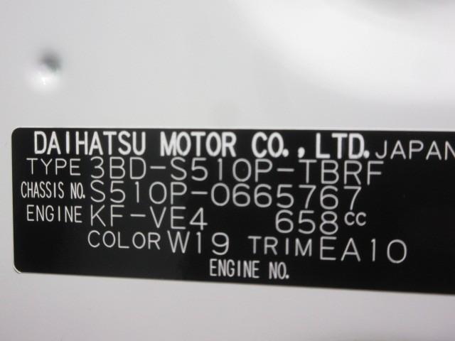 ハイゼットトラック ノウヨウＰＳ　４ＷＤ　衝突被害軽減システム　アイドリングストップ（22枚目）