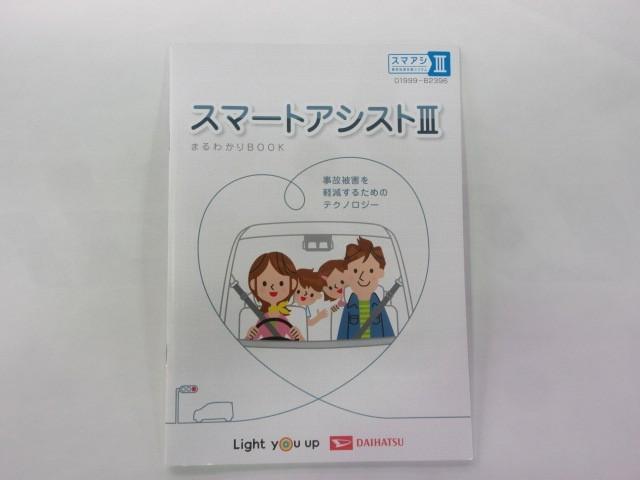 ムーヴ Ｘ　ＳＡＩＩＩ　衝突被害軽減システム　アイドリングストップ（34枚目）