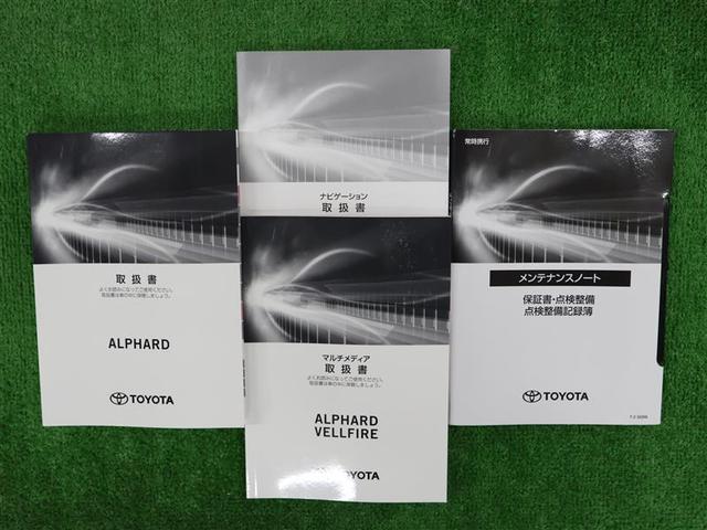 アルファード ２．５Ｘ　フルセグ　メモリーナビ　バックカメラ　衝突被害軽減システム　ＥＴＣ　両側電動スライド　ＬＥＤヘッドランプ　乗車定員８人　３列シート　ワンオーナー（25枚目）