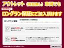 アウトレット(保証無し)車両でも、別途有償にて12か月走行無制限の「ロングラン保証」にご加入頂けます。詳しくは、営業スタッフまでお問合せ下さい。