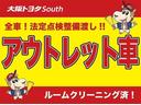 中古車はとにかく価格重視という方におススメ『アウトレットU-Car』 仕入れたままのお車の中から良質車を選りすぐり、リーズナブルな価格でご提供 ◆安心◆低価格◆ルームクリーニング済み◆