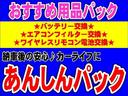 【あんしんパック】快適安心ドライブの為のおすすめ用品パック。交換歴が分かりにくいバッテリー、エアコンフィルター（一部無い車種あり）、ワイヤレスキー電池を新品に交換するのをお買い得な価格にてご案内♪
